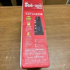 バッファロー エア ステーション の画像