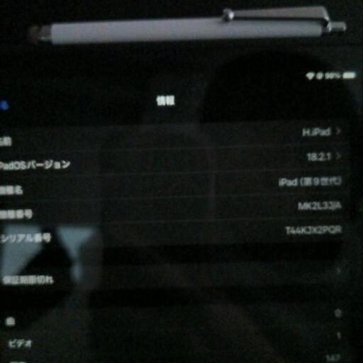 iPad【値下げ不可】