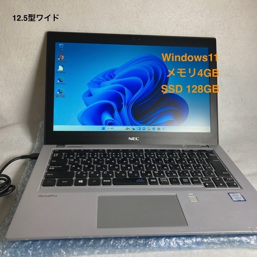 ★美品★12.5型ノートパソコン　軽い Windows11 Officeあり すぐに使える‼︎