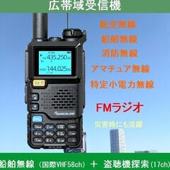 広帯域受信機 UV-５R Plus　標準付属品モデル（メモリー2...