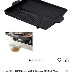 焼き肉プレート