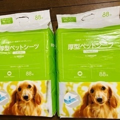 特価ペットシーツ88枚入り×2