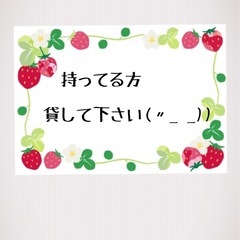 データ貸して下さい(〃_ _))