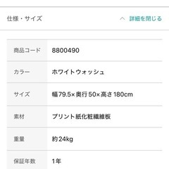 【譲渡相手決定済み】ハンガーラック(Nキャセイ1880WHW)の画像