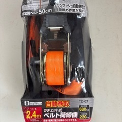 ラチェットベルト2個とおまけベルトの画像