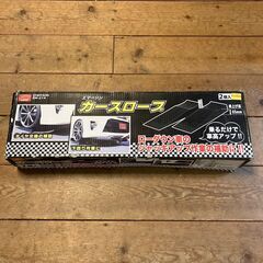 ニューレイトン エマーソン カースロープ EM-214