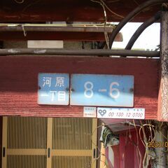売り土地（上物あり）　販売金額１５０万円（要相談） - 彦根市