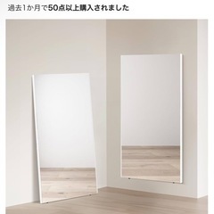 180×60 割れないミラー（全身鏡）の画像