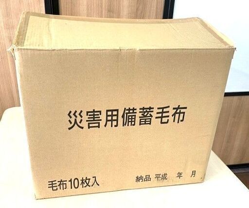 在庫10箱　10枚入　防災毛布 難燃 厚手 災害備蓄 災害支援物資 日本製 カネカロン 日本防災協会認定 防炎製品 アルミ真空パック