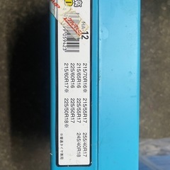 タイヤチェーン　の画像