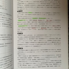 神経内科学テキストの画像