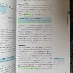 リハビリテーション運動生理学の画像