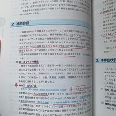 学生のための精神医学　第3版の画像
