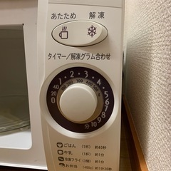電子レンジの画像