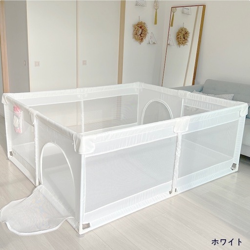 ホワイト メッシュベビーサークル 120×160㎝