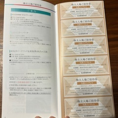 名鉄株主優待券　リトルワールド　モンキーパーク　南知多ビーチランド