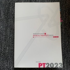 クエスチョンバンク　QB PHYSICAL THERAPISTS...