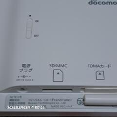 docomoフォトパネル（引き取り可能な方に限定）の画像