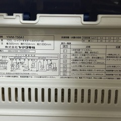 【無料 0円】洗濯機 5kg HERB Relax の画像