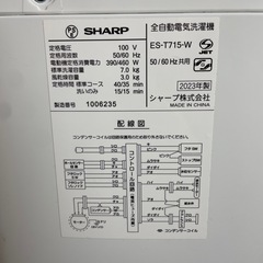 SHARP 洗濯機 ES-T715-W 7kg 2023年製の画像