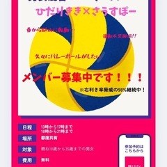 3月16日　本宮でバレーボールしよう！