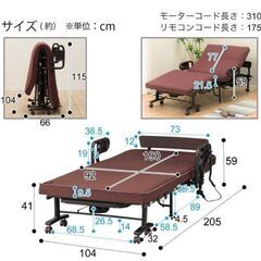 ■折りたたみ電動ベッド ★腰痛時や介護にも最適 ★配送可の画像