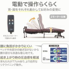 ■折りたたみ電動ベッド ★腰痛時や介護にも最適 ★配送可の画像