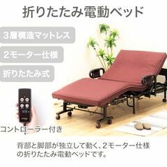 ■折りたたみ電動ベッド ★腰痛時や介護にも最適 ★配送可の画像