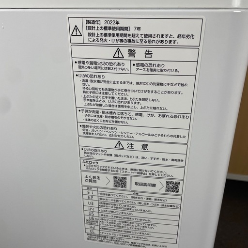 【美品】AQUA 全自動洗濯機 6kg AQW-S6N  2022年製