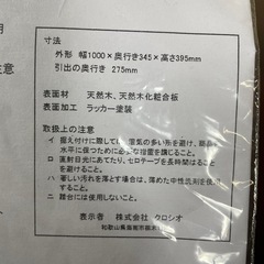 【美品】民芸調 ローボード　クロシオ　民芸家具　棚　収納　和風の画像