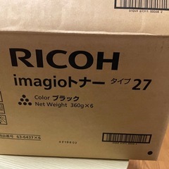 RICOH imagioトナー タイプ27 ブラック 6本入りの画像