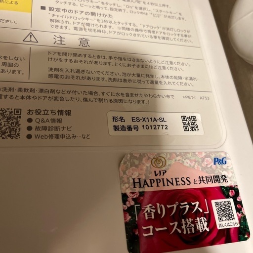 SHARP  ドラム式洗濯機