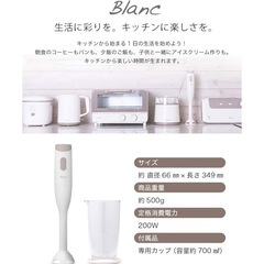 ハンドミキサーの画像