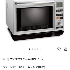 アイリスオーヤマ 過熱水蒸気 スチームオーブンレンジ 24L ホワイト MS-2402 レンジ 電子レンジ
の画像