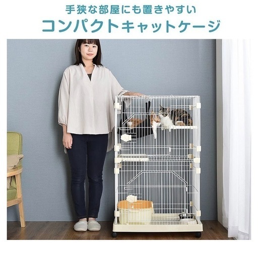 キャットケージ コンパクト 高さ106cm