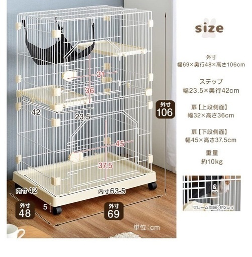 キャットケージ コンパクト 高さ106cm