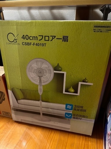 新品　扇風機　これからの季節にいかがでしょうか？\n