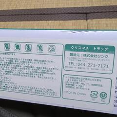 電車、おもちゃ、玩具、クリスマストラックの画像