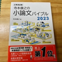 小論文バイブル