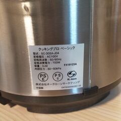 クッキングプロ 電気圧力鍋 訳あり レシピ＆取説付の画像