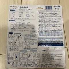 風呂水ポンプ　バスポンプの画像