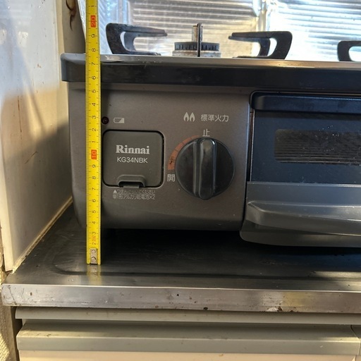 【お譲り先決定】ガステーブル　リンナイ　Rinnai