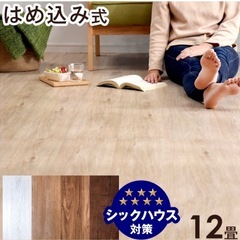 タンスのゲン　フロアタイル