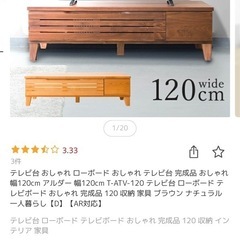 収納スペース付きテレビ台の画像