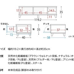 収納スペース付きテレビ台の画像