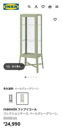 IKEA ショーケース