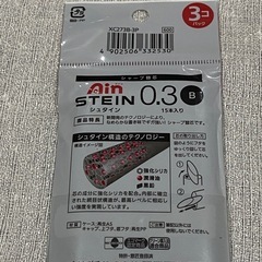 【未使用】シャープペン  替芯 Ainの画像