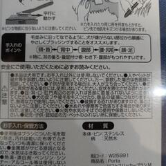 ペティオ 犬用 ペット スリッカー ブラシ M 未開封の画像