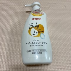 新品未使用　ピジョン　ベビーミルクローション