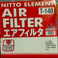 エアフィルタ、T−140トヨタ用　　